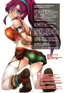 Page 2 of Kyousei Zecchou to Nakadashi to Rinkan de Bellows ga Niku Dorei ni Ochiru made. - preview thumbnail