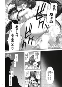 Page 21 of SuPE x FRO - preview thumbnail