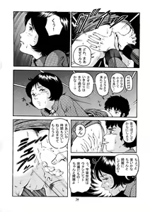 Page 33 of 20 Seiki Saigo no Kinpatsu-san - preview thumbnail