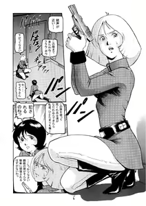 Page 5 of 20 Seiki Saigo no Kinpatsu-san - preview thumbnail