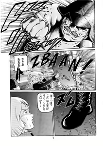 Page 6 of 20 Seiki Saigo no Kinpatsu-san - preview thumbnail