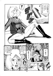 Page 9 of 20 Seiki Saigo no Kinpatsu-san - preview thumbnail