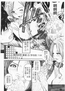 Page 18 of Chijyotachi no Kirifuda - preview thumbnail