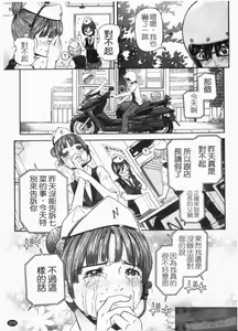 Page 207 of Chijyotachi no Kirifuda - preview thumbnail