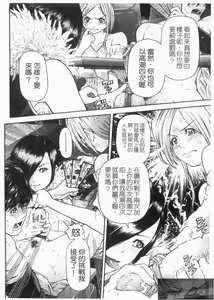 Page 58 of Chijyotachi no Kirifuda - preview thumbnail