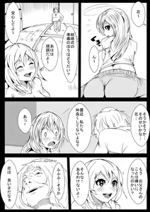 Page 3 of Kitanai Oyaji no Tanetsuke Choukyou Nikki - preview thumbnail