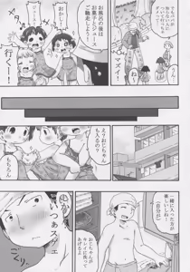 Page 6 of Konjakubatake 1 - preview thumbnail