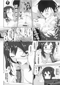 Page 116 of GKGT | 淫兄痴妹 - preview thumbnail