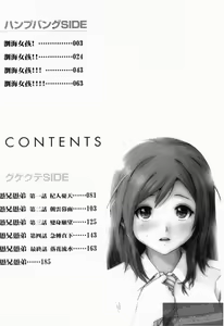 Page 4 of GKGT | 淫兄痴妹 - preview thumbnail