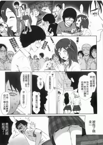 Page 97 of GKGT | 淫兄痴妹 - preview thumbnail