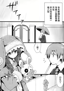 Page 3 of Yoshino Sexual - preview thumbnail