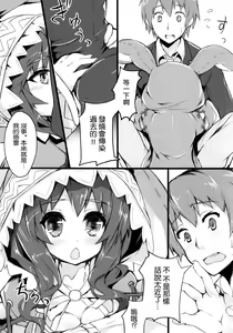 Page 7 of Yoshino Sexual - preview thumbnail