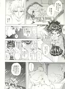 Page 124 of Aniparo Miki 12 - preview thumbnail