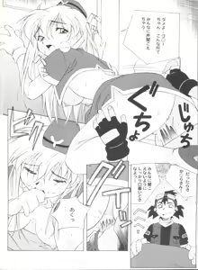 Page 30 of Aniparo Miki 12 - preview thumbnail