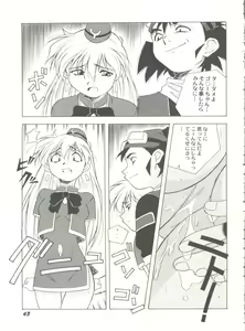 Page 45 of Aniparo Miki 12 - preview thumbnail