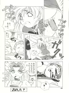 Page 46 of Aniparo Miki 12 - preview thumbnail