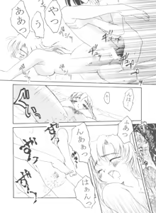 Page 64 of Aniparo Miki 12 - preview thumbnail