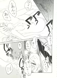 Page 65 of Aniparo Miki 12 - preview thumbnail