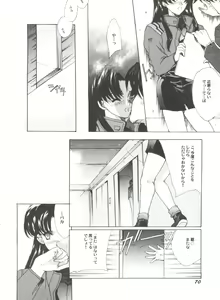 Page 72 of Aniparo Miki 12 - preview thumbnail