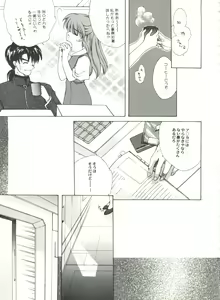 Page 81 of Aniparo Miki 12 - preview thumbnail
