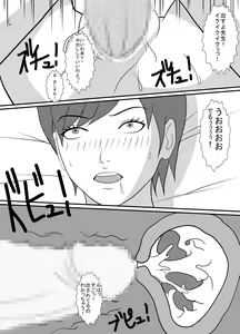 Page 12 of Watashi, Oshiego ni Nakadashi Saremashita - preview thumbnail