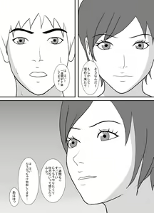 Page 3 of Watashi, Oshiego ni Nakadashi Saremashita - preview thumbnail