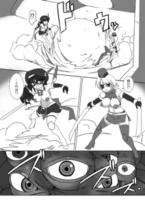 Page 8 of Shin Kagaku Touki Silver Raina 07 - preview thumbnail