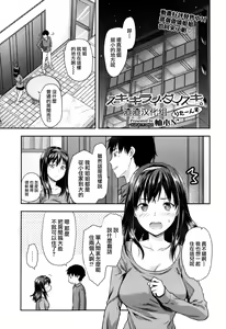 Suki - Kirai - Daisuki. Returns — hentai manga cover on Fhentai