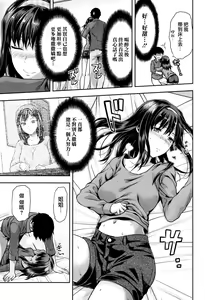 Page 7 of Suki - Kirai - Daisuki. Returns - preview thumbnail