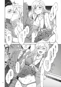 Page 19 of Maria-sama ga Miteru Baishun 6 - preview thumbnail