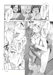 Page 21 of Maria-sama ga Miteru Baishun 6 - preview thumbnail