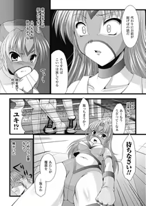 Page 106 of EROcology - preview thumbnail