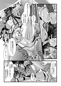 Page 18 of EROcology - preview thumbnail