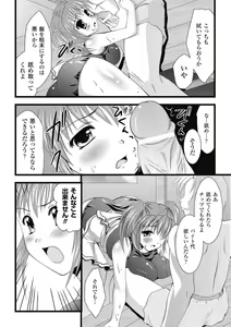 Page 50 of EROcology - preview thumbnail