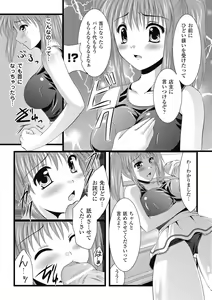 Page 51 of EROcology - preview thumbnail