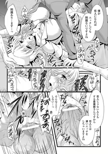 Page 75 of EROcology - preview thumbnail