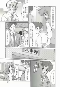 Page 133 of Tasogare ni Ochite... - preview thumbnail
