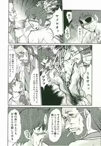 Page 164 of Tasogare ni Ochite... - preview thumbnail