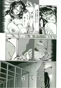 Page 169 of Tasogare ni Ochite... - preview thumbnail