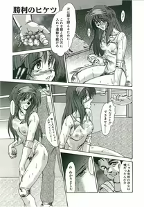Page 179 of Tasogare ni Ochite... - preview thumbnail