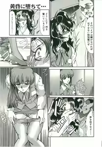 Page 59 of Tasogare ni Ochite... - preview thumbnail