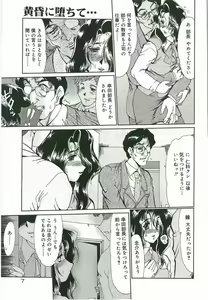 Page 9 of Tasogare ni Ochite... - preview thumbnail