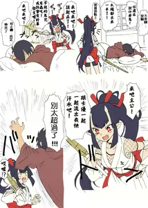 Page 2 of Onihito Kayonohime-san - preview thumbnail