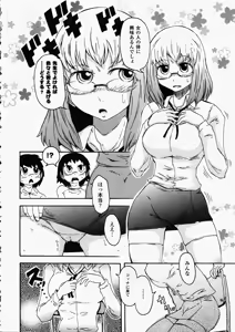 Page 150 of Onna Kyoushi - Women Teachers Anthology Comics - preview thumbnail