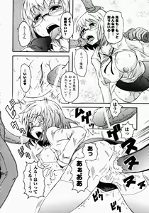 Page 158 of Onna Kyoushi - Women Teachers Anthology Comics - preview thumbnail