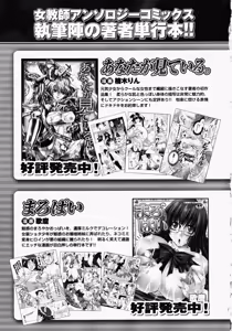 Page 192 of Onna Kyoushi - Women Teachers Anthology Comics - preview thumbnail