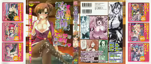 Page 2 of Onna Kyoushi - Women Teachers Anthology Comics - preview thumbnail
