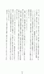 Page 106 of Princess Lover! Charlotte Hazelrink no Koiji - preview thumbnail