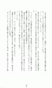 Page 120 of Princess Lover! Charlotte Hazelrink no Koiji - preview thumbnail