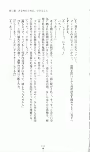 Page 127 of Princess Lover! Charlotte Hazelrink no Koiji - preview thumbnail